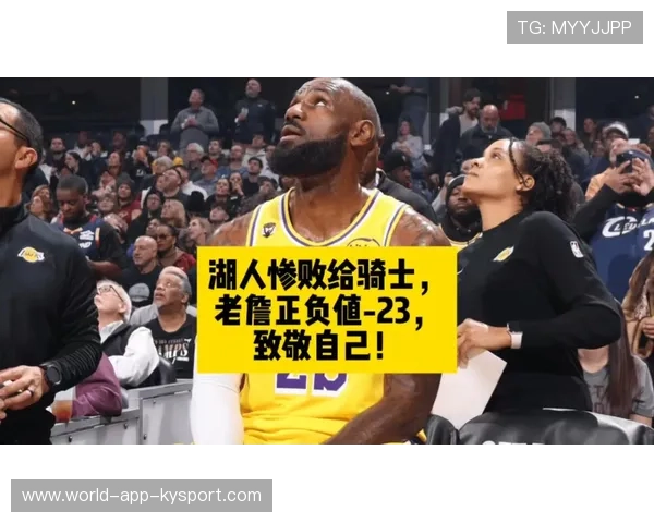 湖人队荣耀再现，誓夺季后赛门票，湖人主场时隔8年再迎季后赛